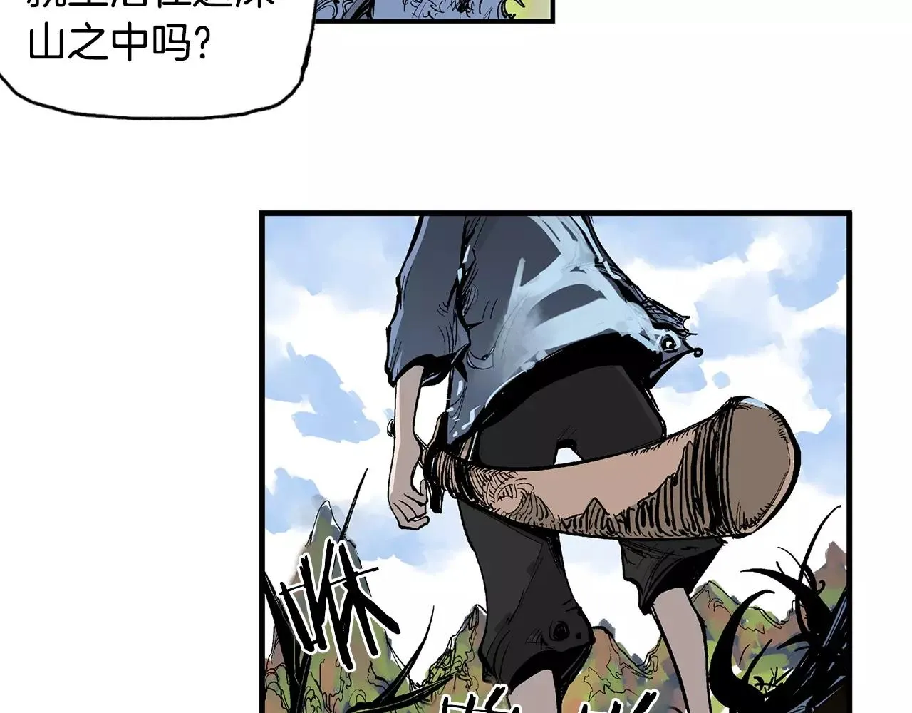 第7话 修炼 第36页