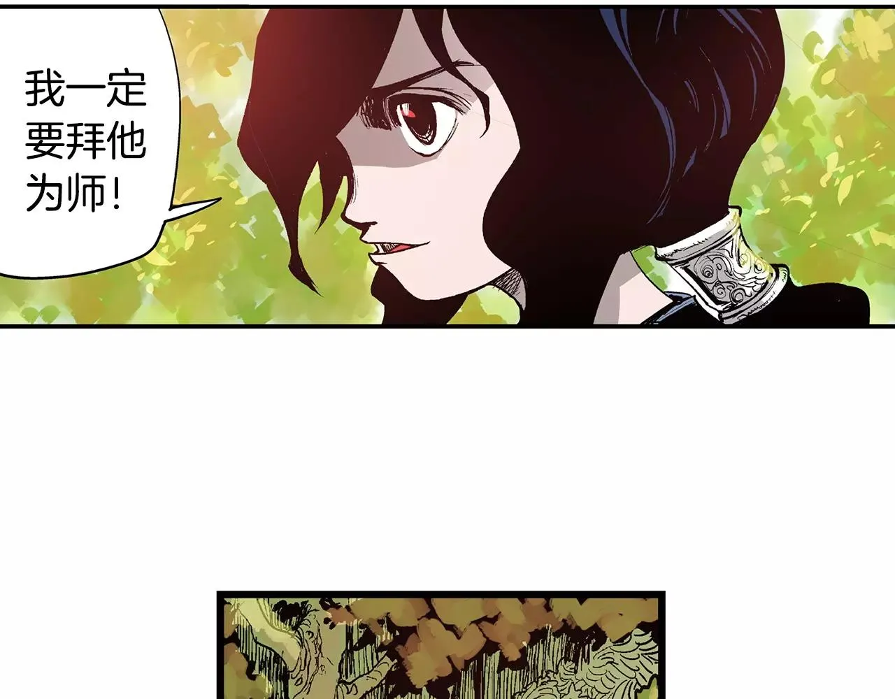 第7话 修炼 第38页
