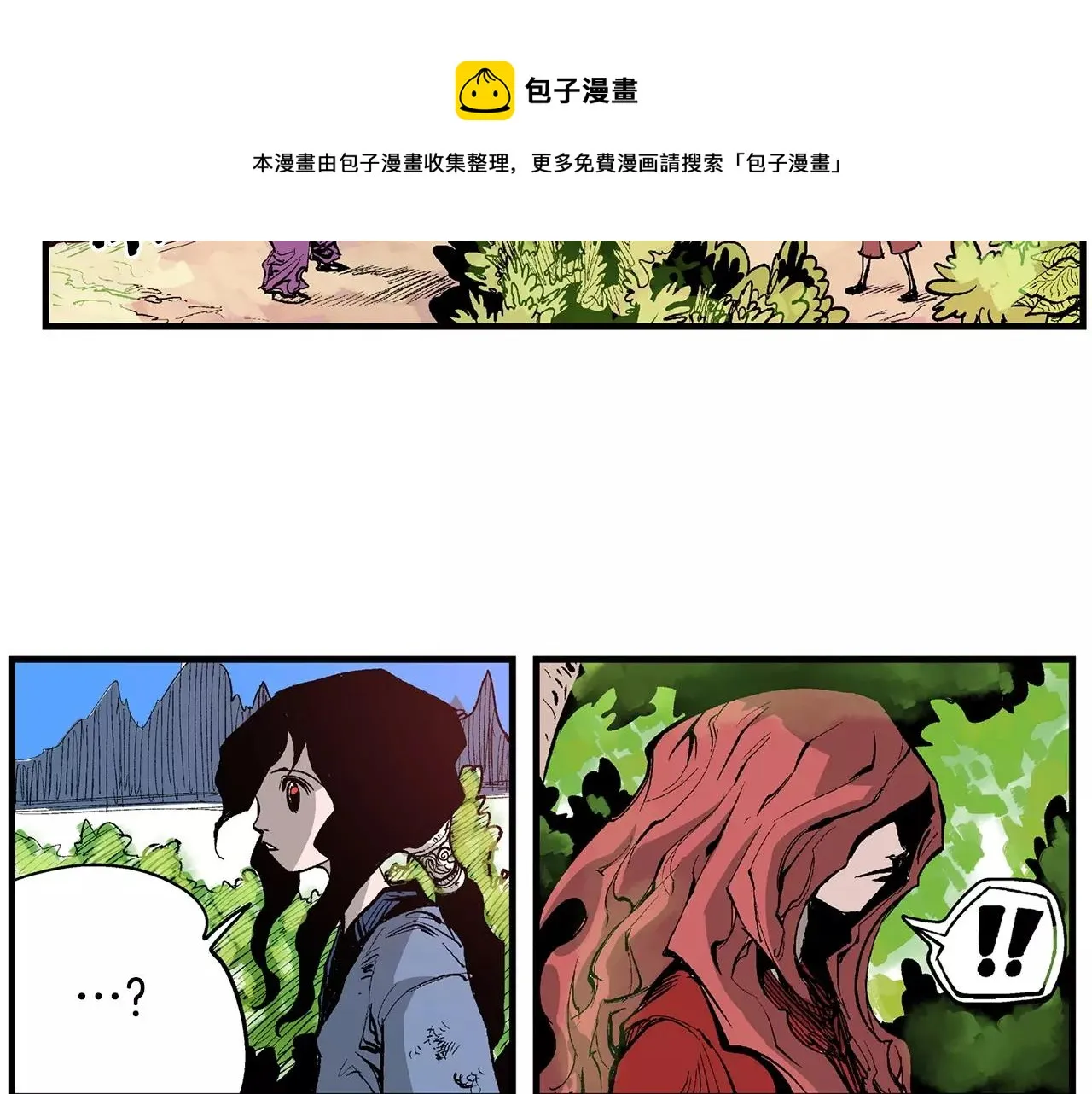 第7话 修炼 第41页