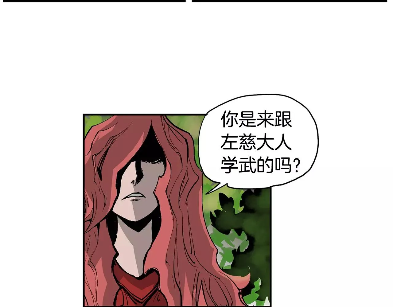 第7话 修炼 第42页