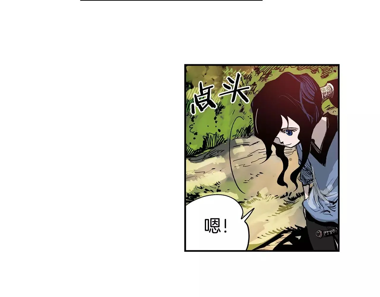 第7话 修炼 第43页