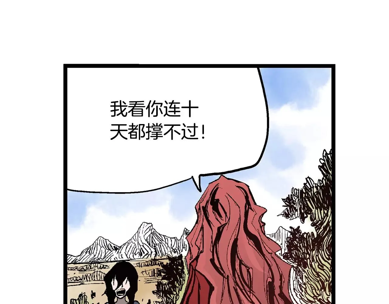 第7话 修炼 第44页