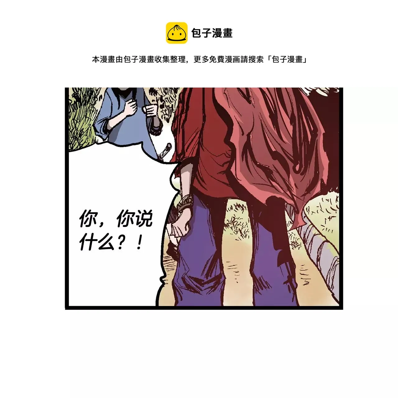 第7话 修炼 第45页
