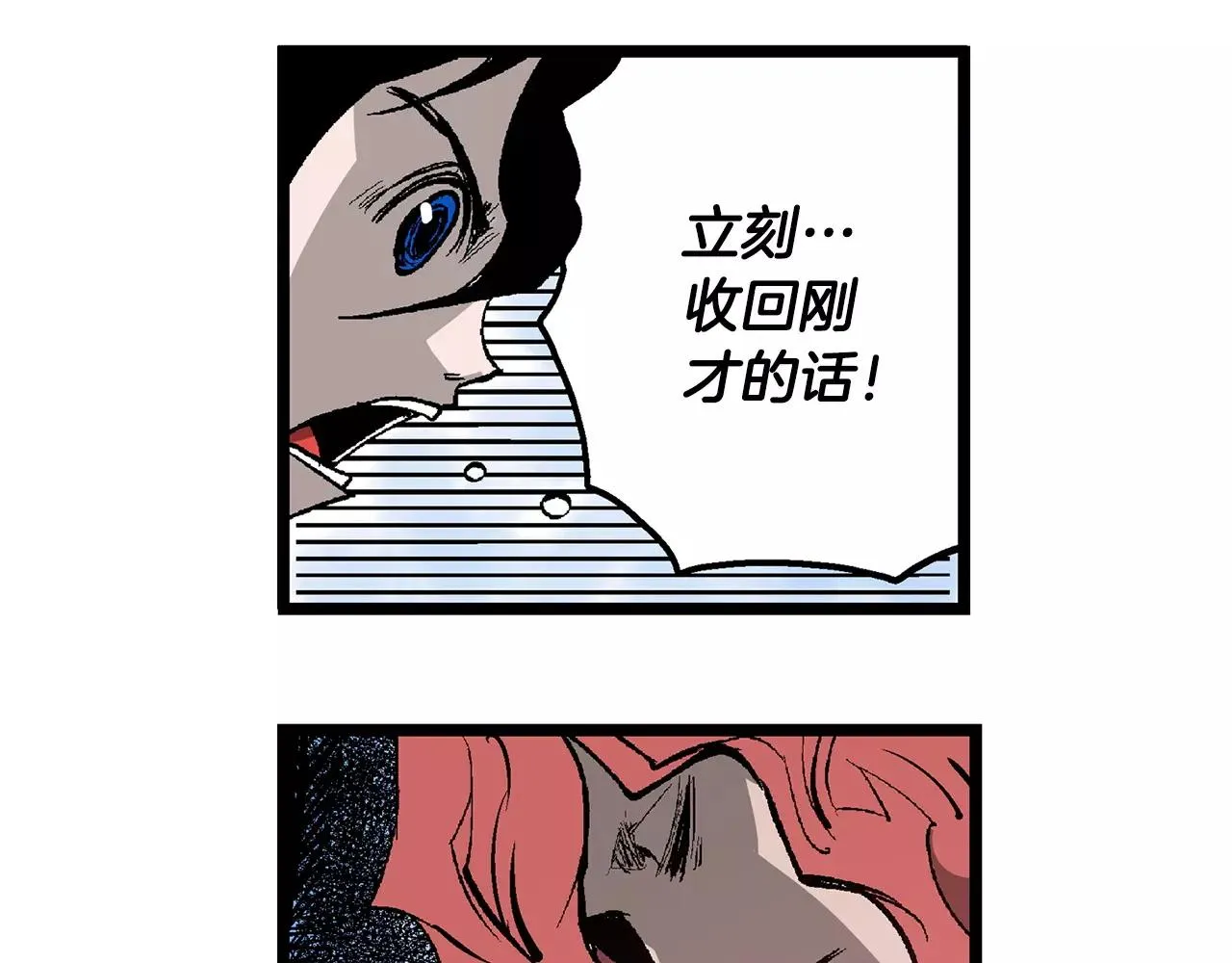 第7话 修炼 第46页