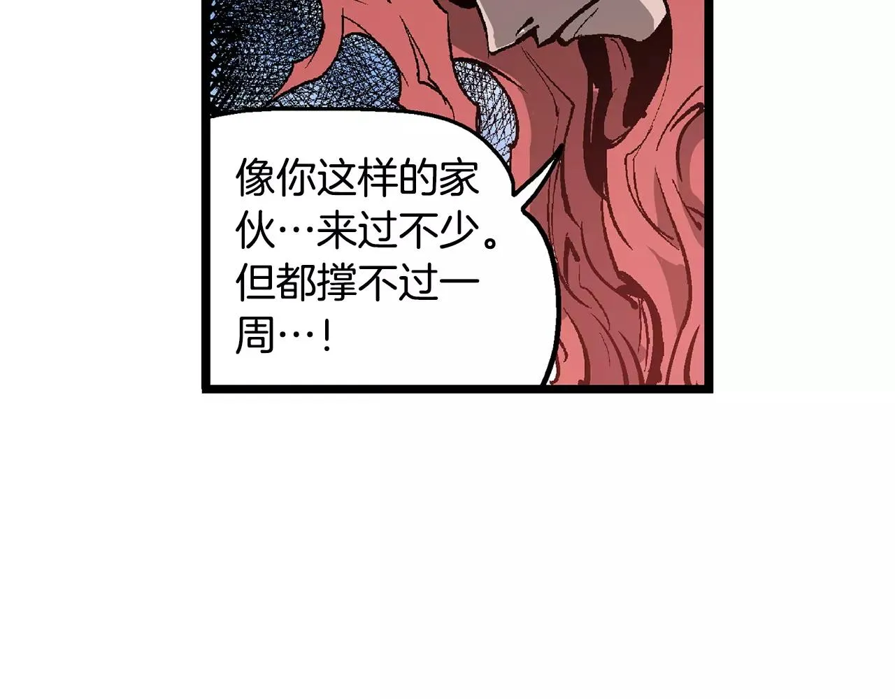 第7话 修炼 第47页