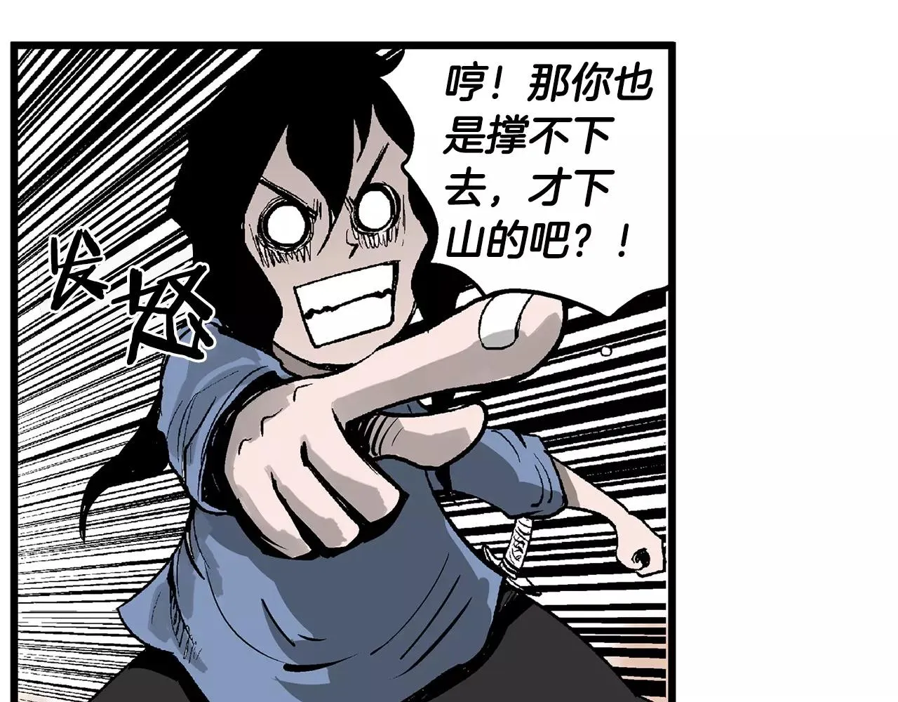 第7话 修炼 第48页