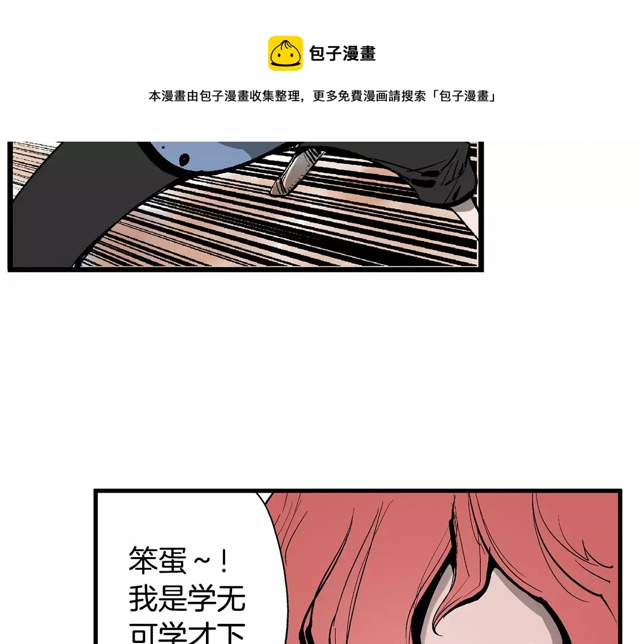 第7话 修炼 第49页