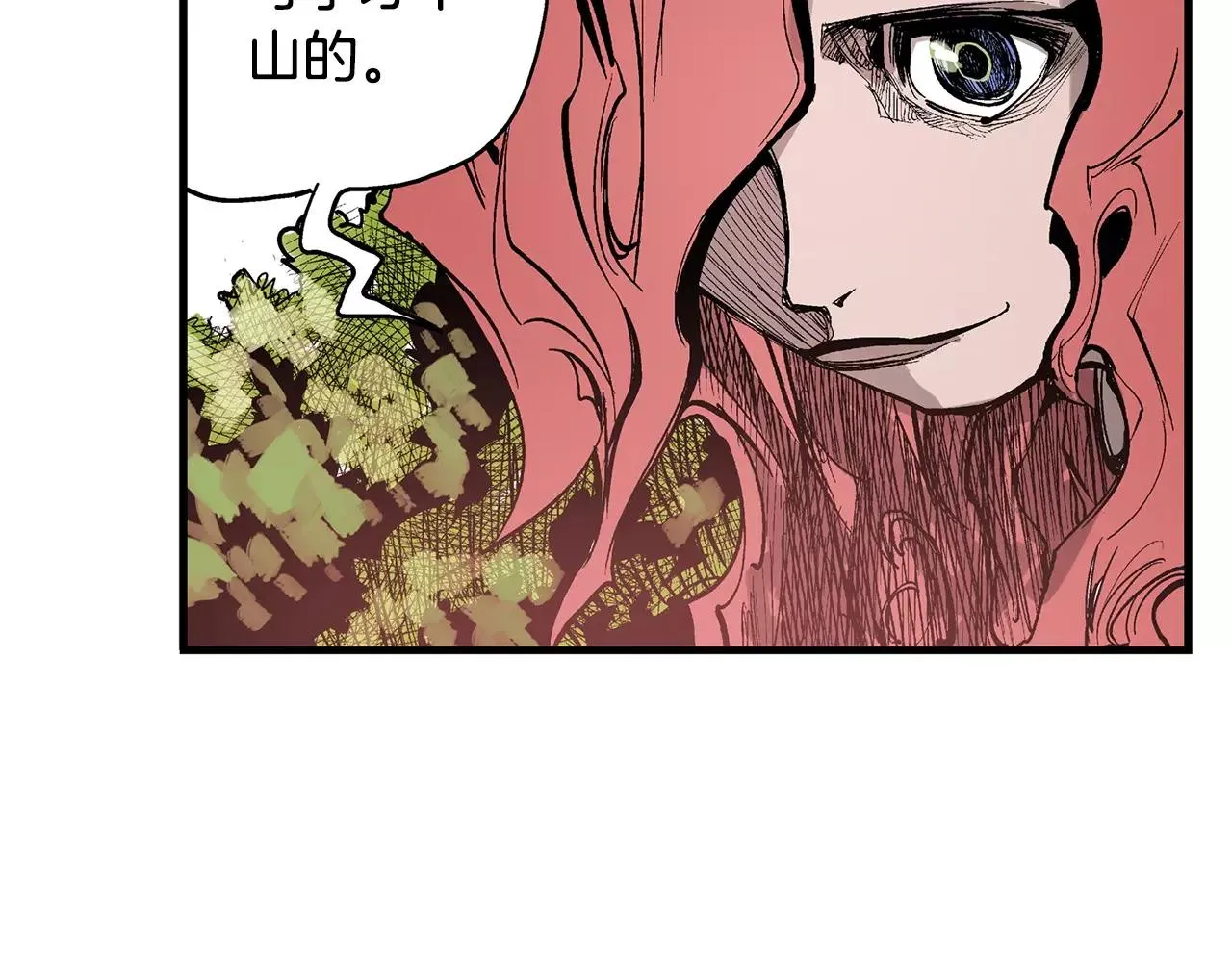 第7话 修炼 第50页
