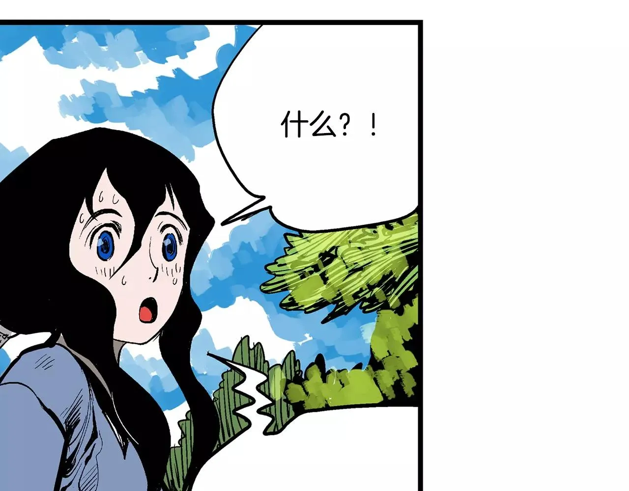 第7话 修炼 第51页