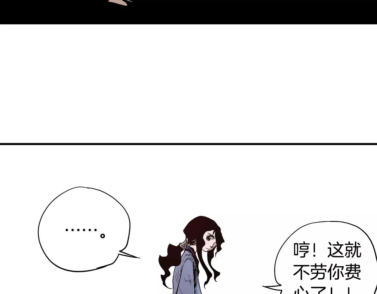 第7话 修炼 第54页
