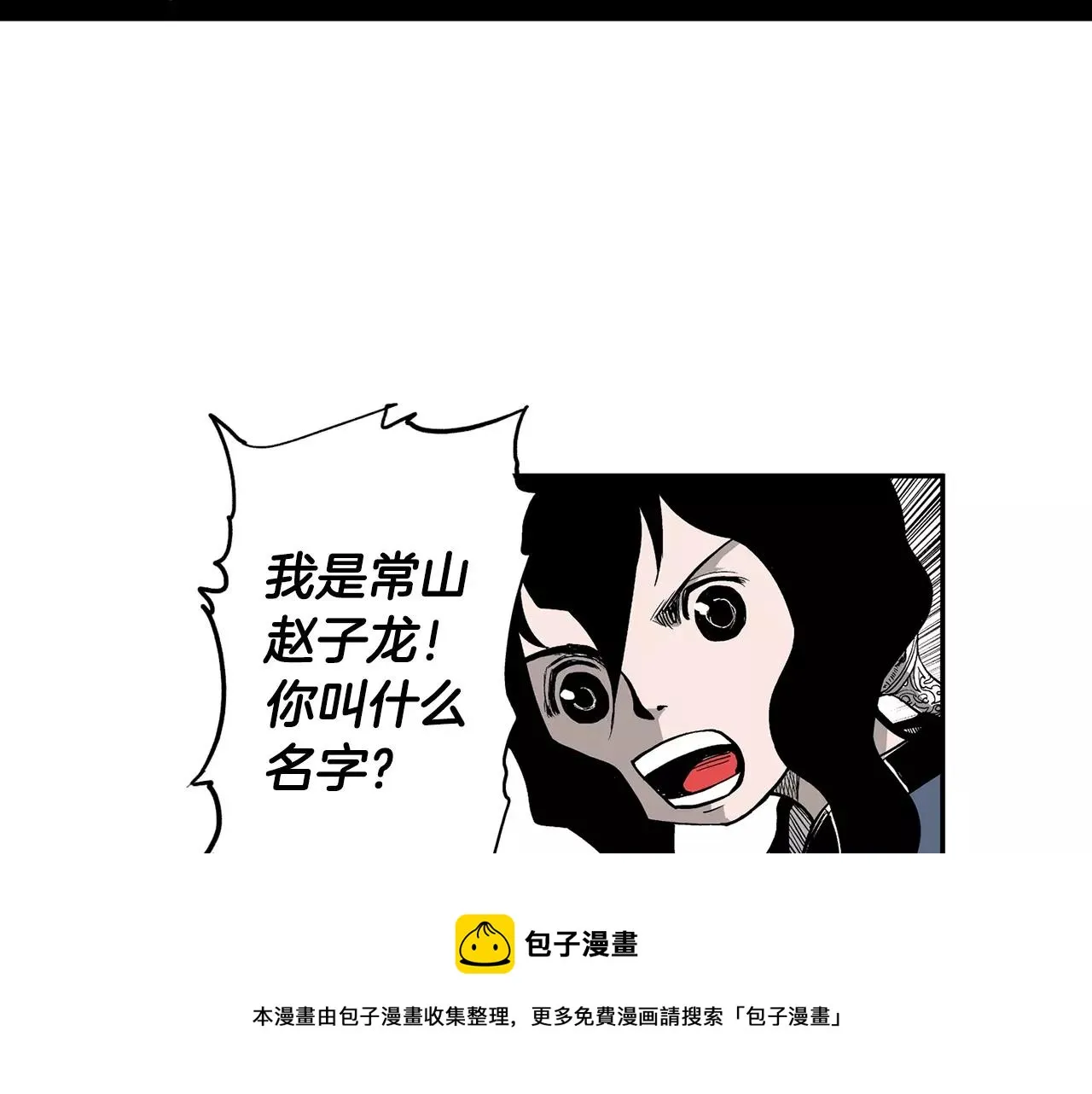 第7话 修炼 第57页
