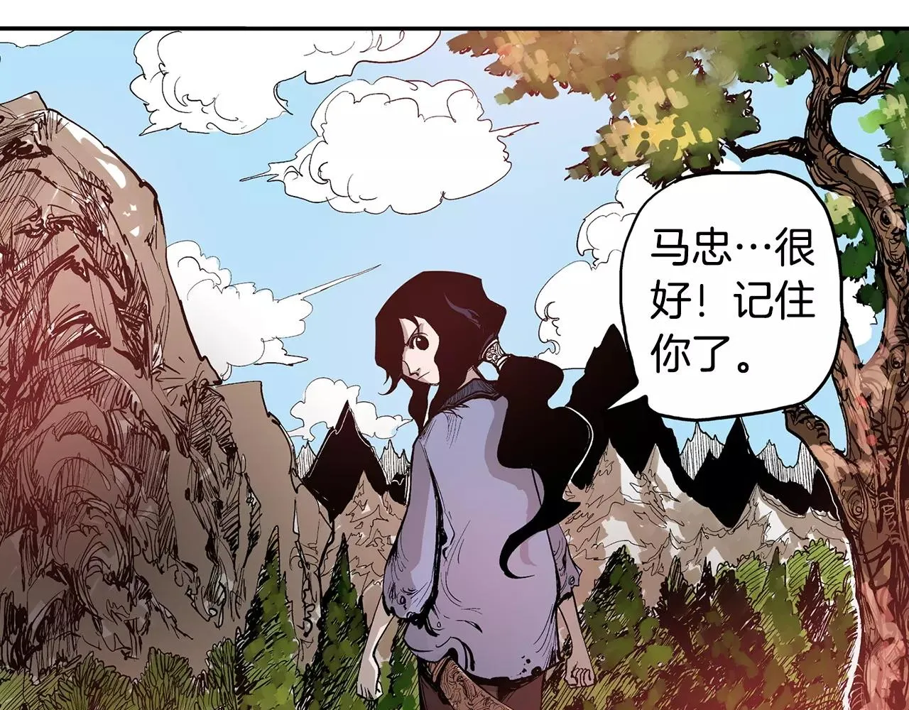 第7话 修炼 第62页