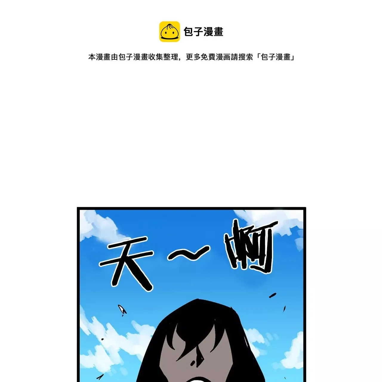 第7话 修炼 第65页