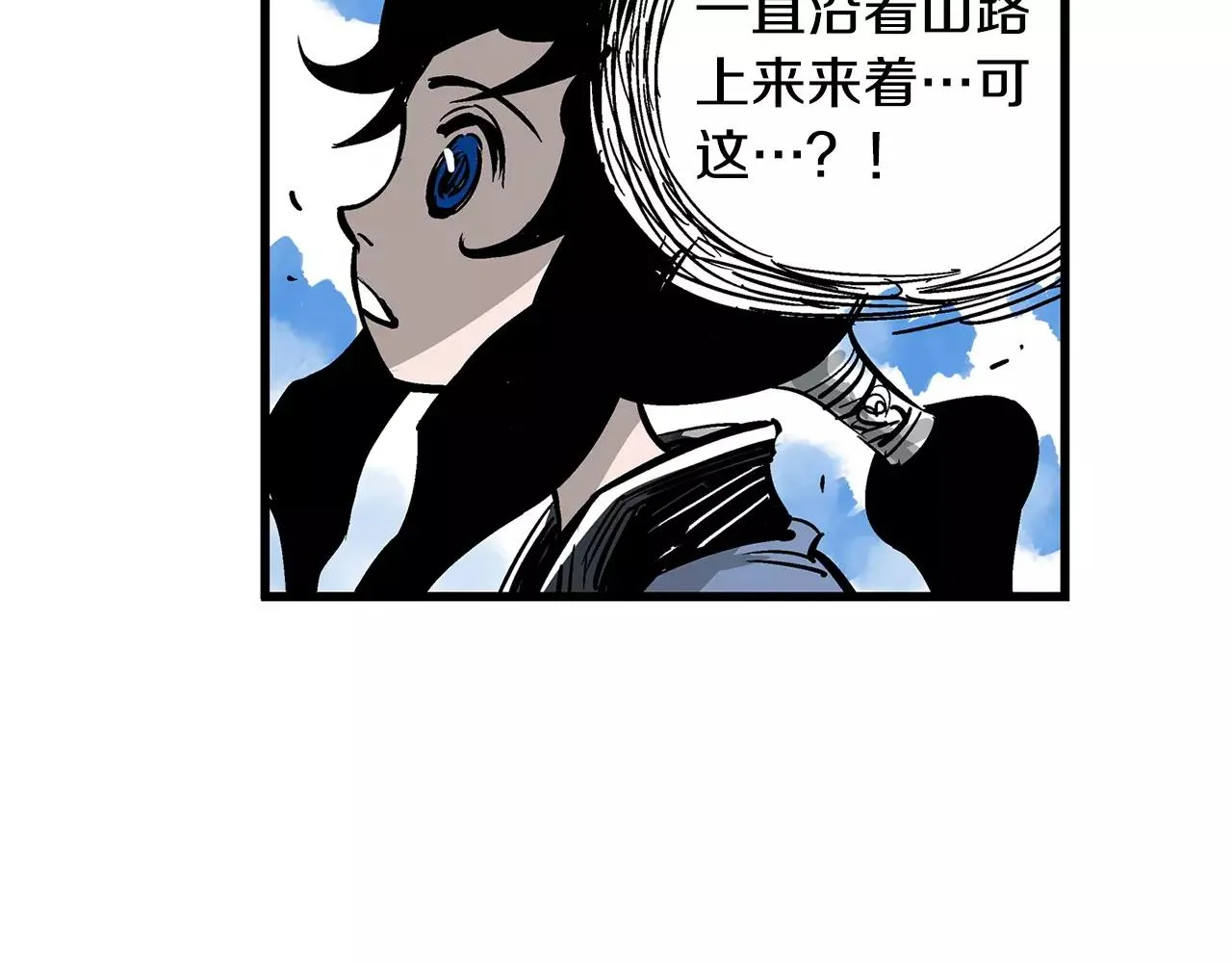 第7话 修炼 第67页