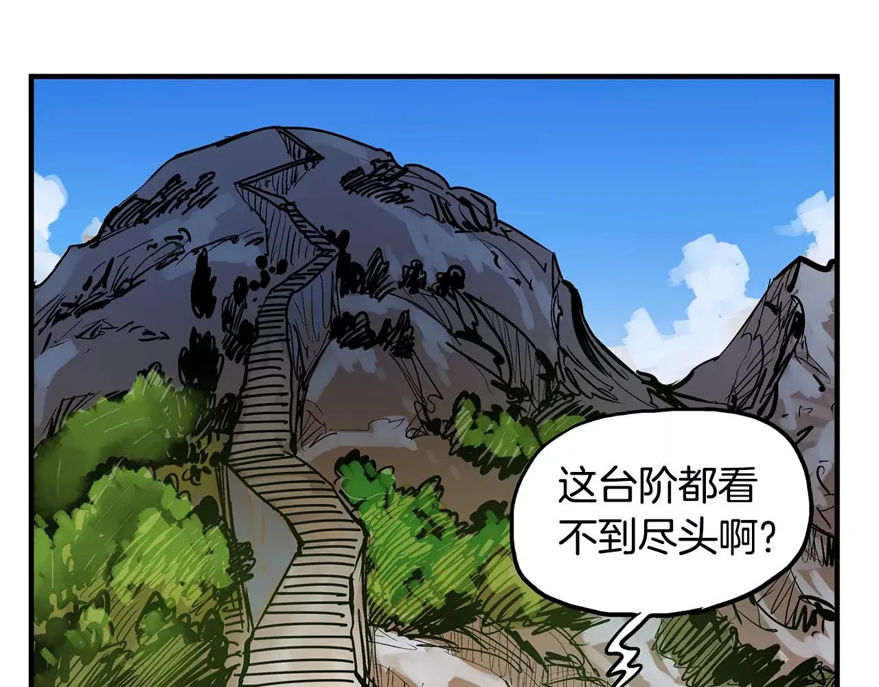 第7话 修炼 第68页