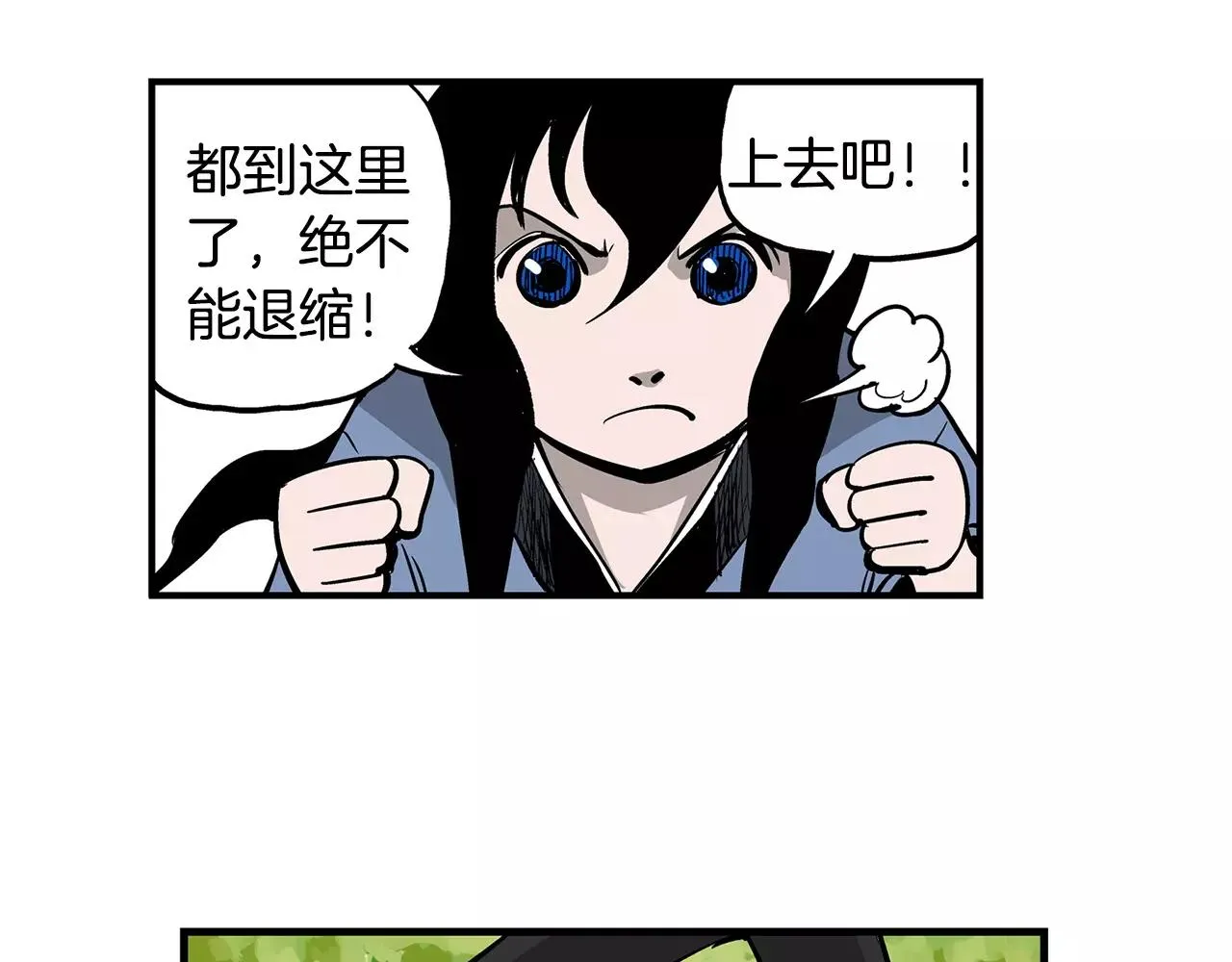第7话 修炼 第70页