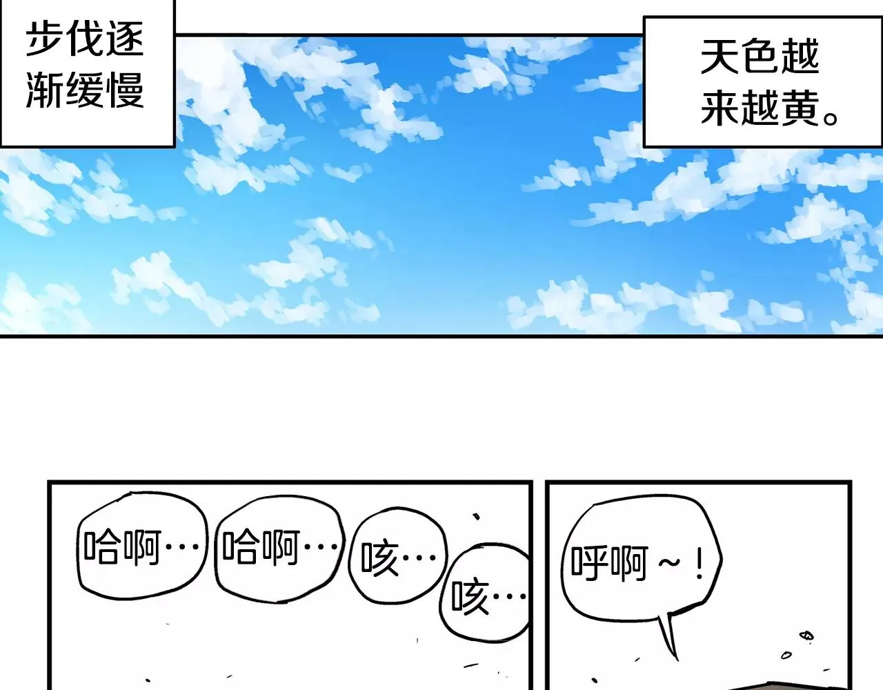 第7话 修炼 第74页