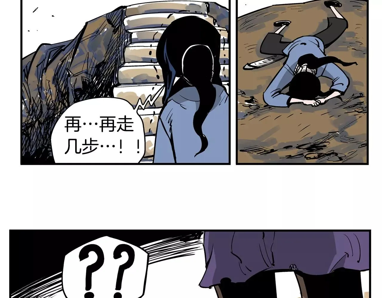 第7话 修炼 第75页