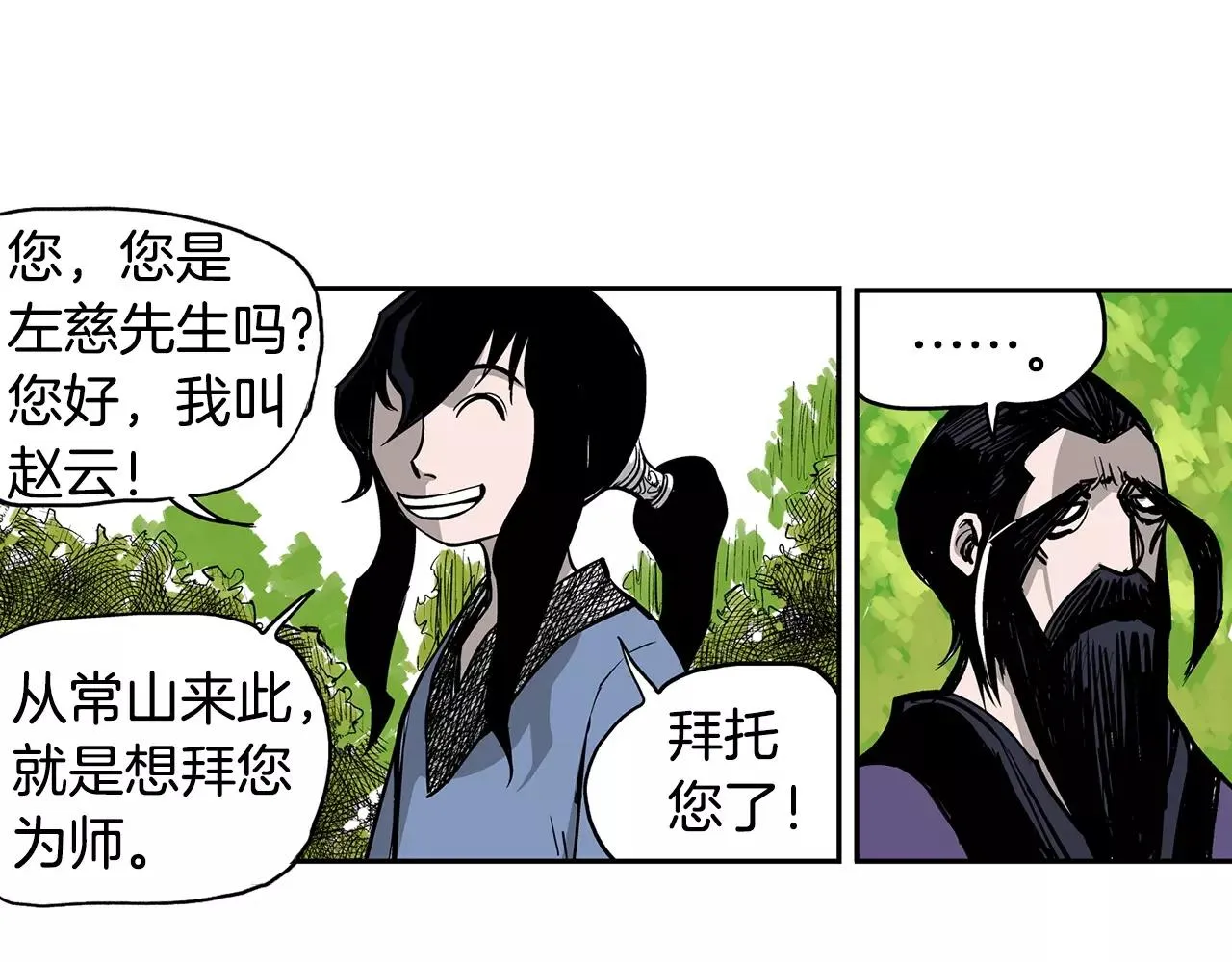 第7话 修炼 第80页
