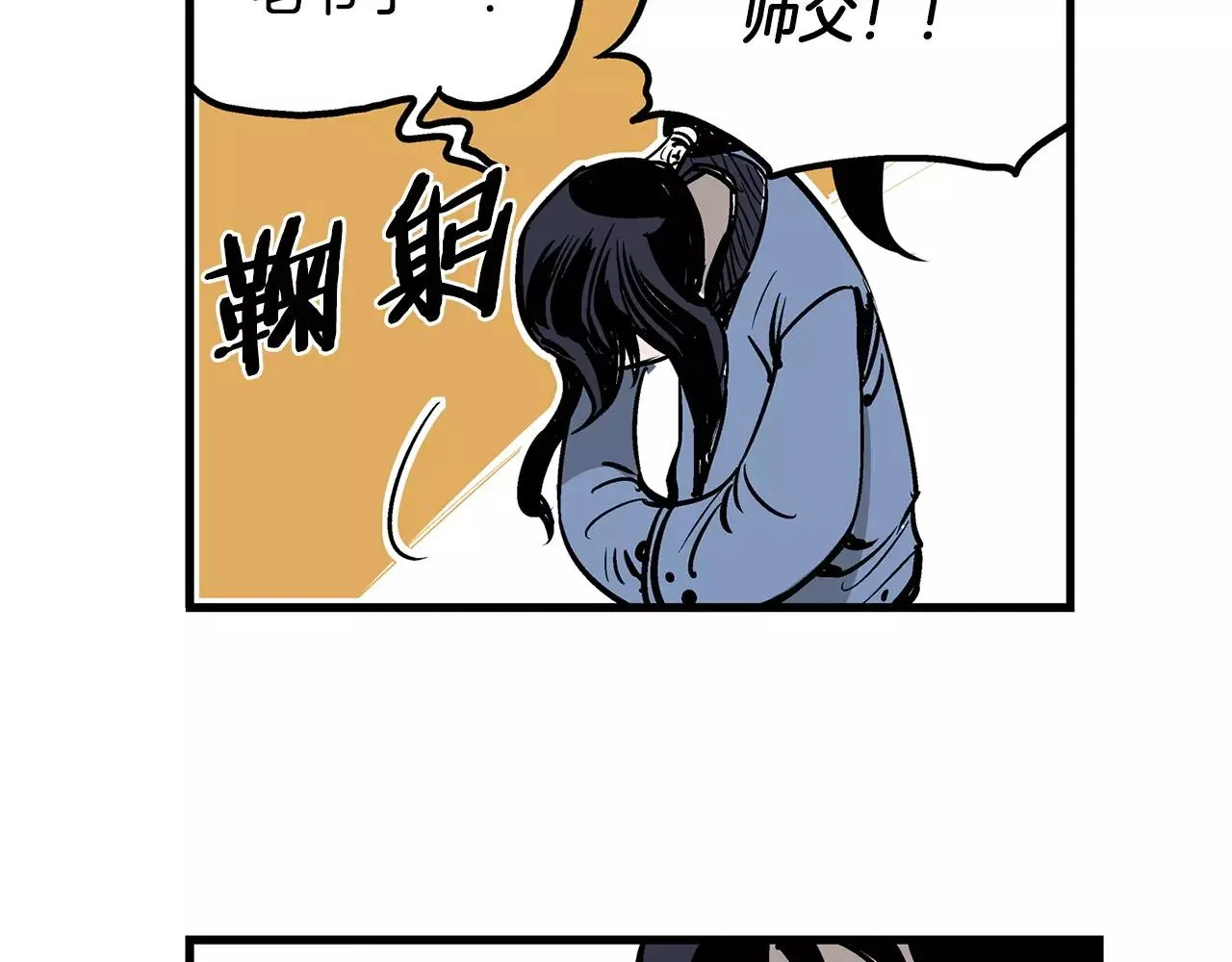 第7话 修炼 第84页