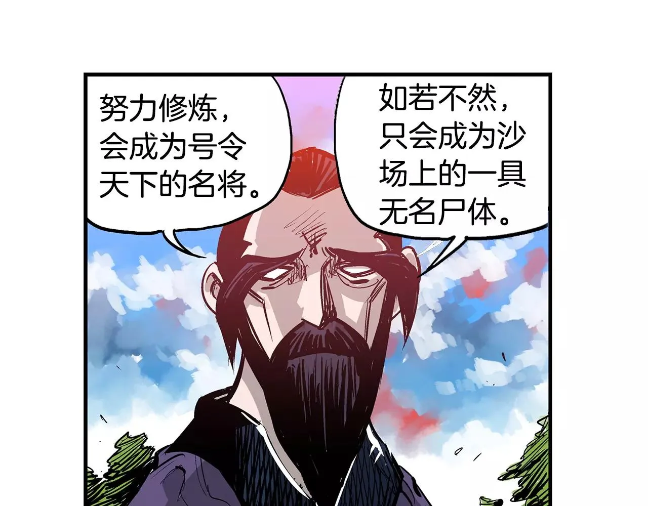 第7话 修炼 第90页