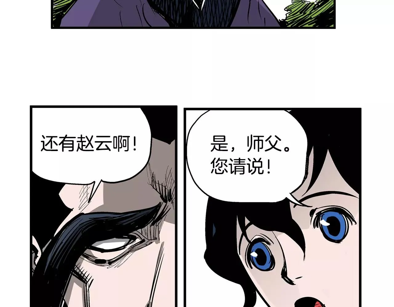 第7话 修炼 第91页