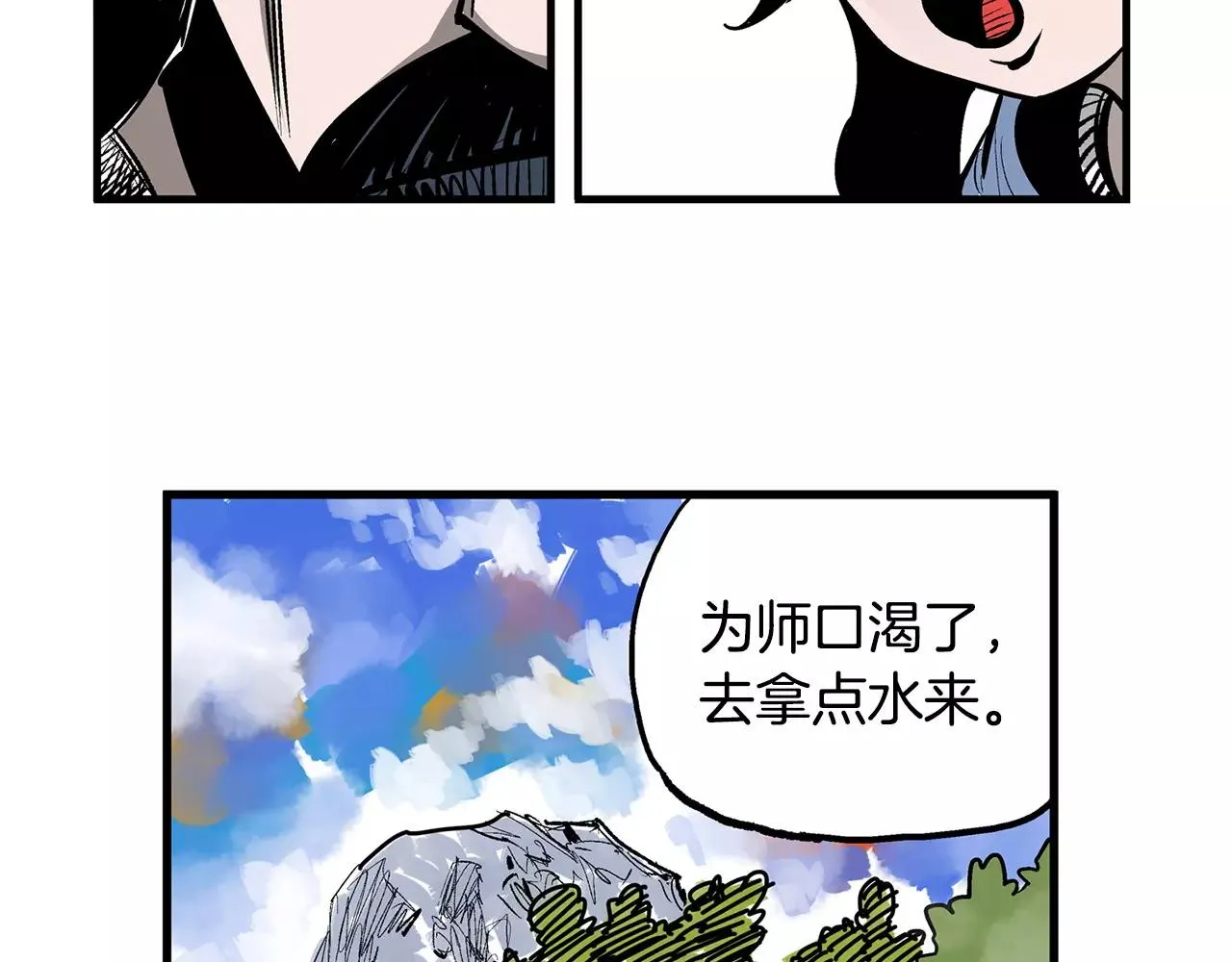 第7话 修炼 第92页