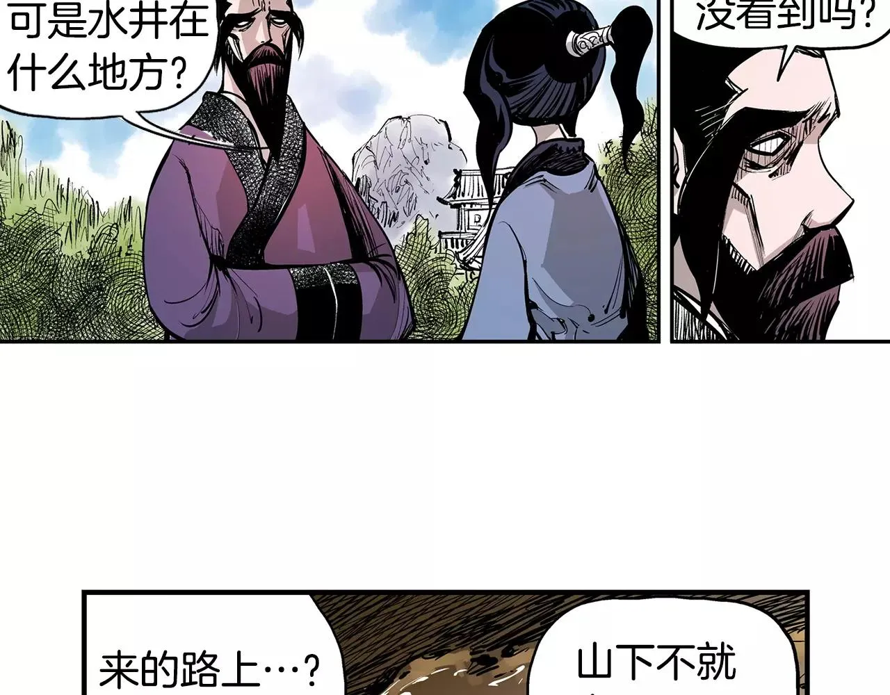 第7话 修炼 第94页