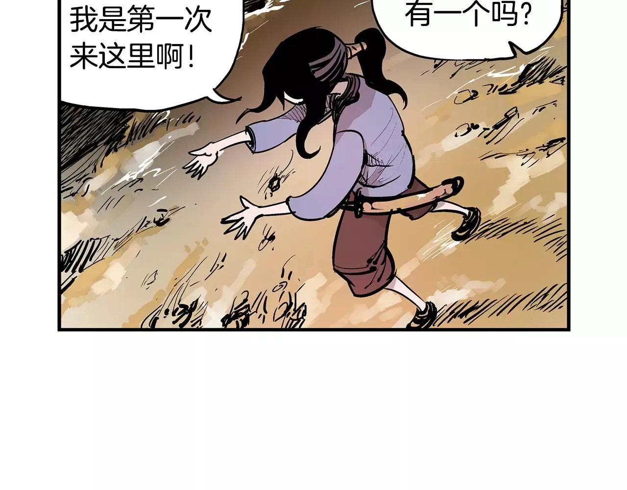 第7话 修炼 第95页