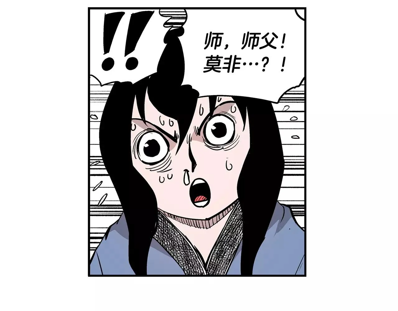 第7话 修炼 第96页