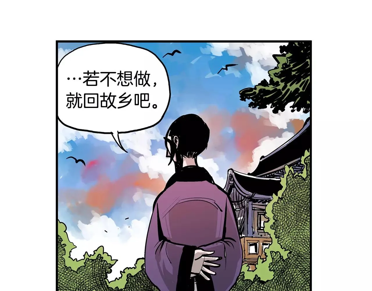 第7话 修炼 第99页