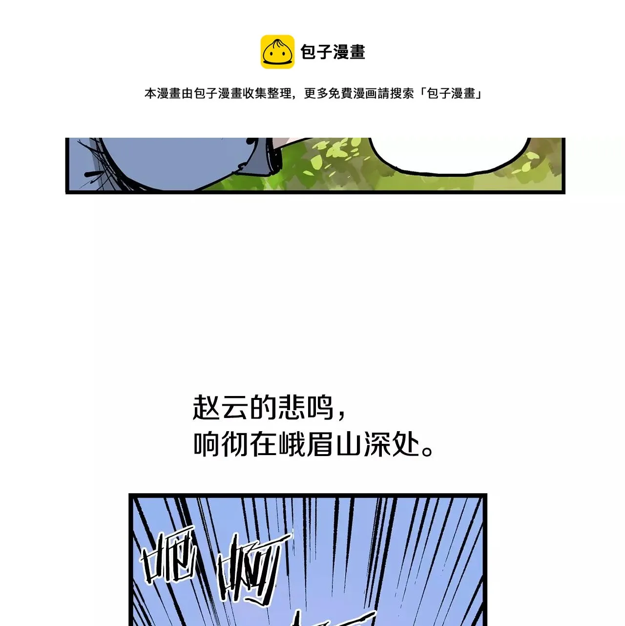 第7话 修炼 第101页