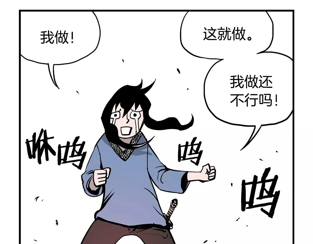 第7话 修炼 第103页
