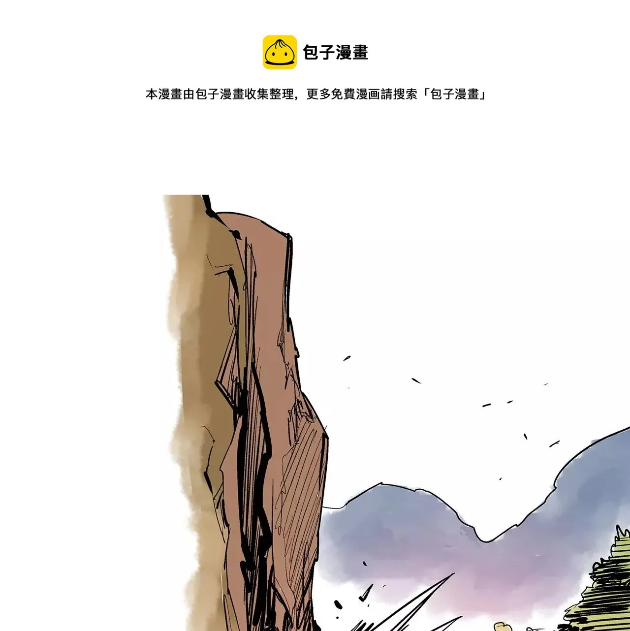 第7话 修炼 第113页