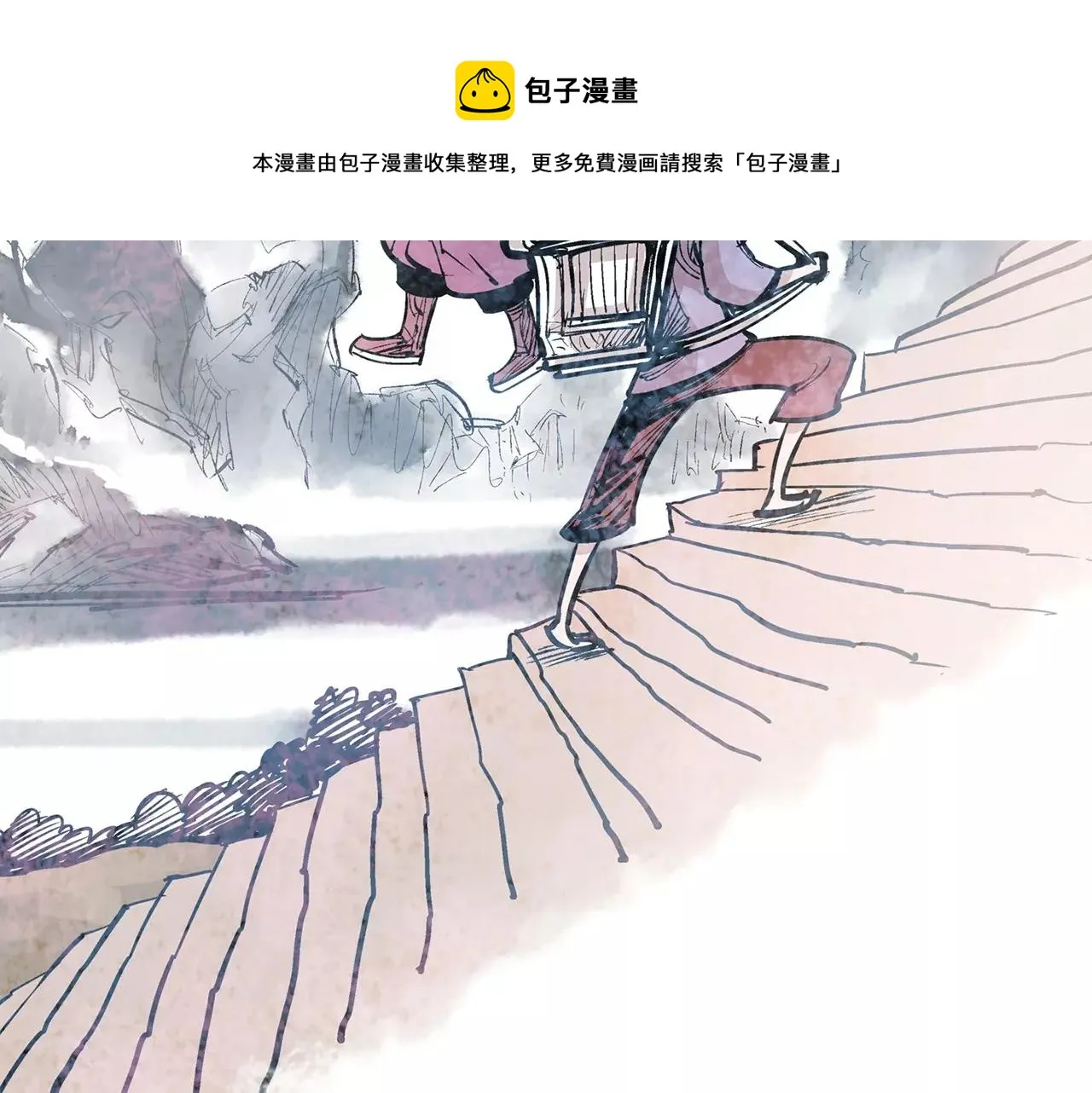 第7话 修炼 第117页