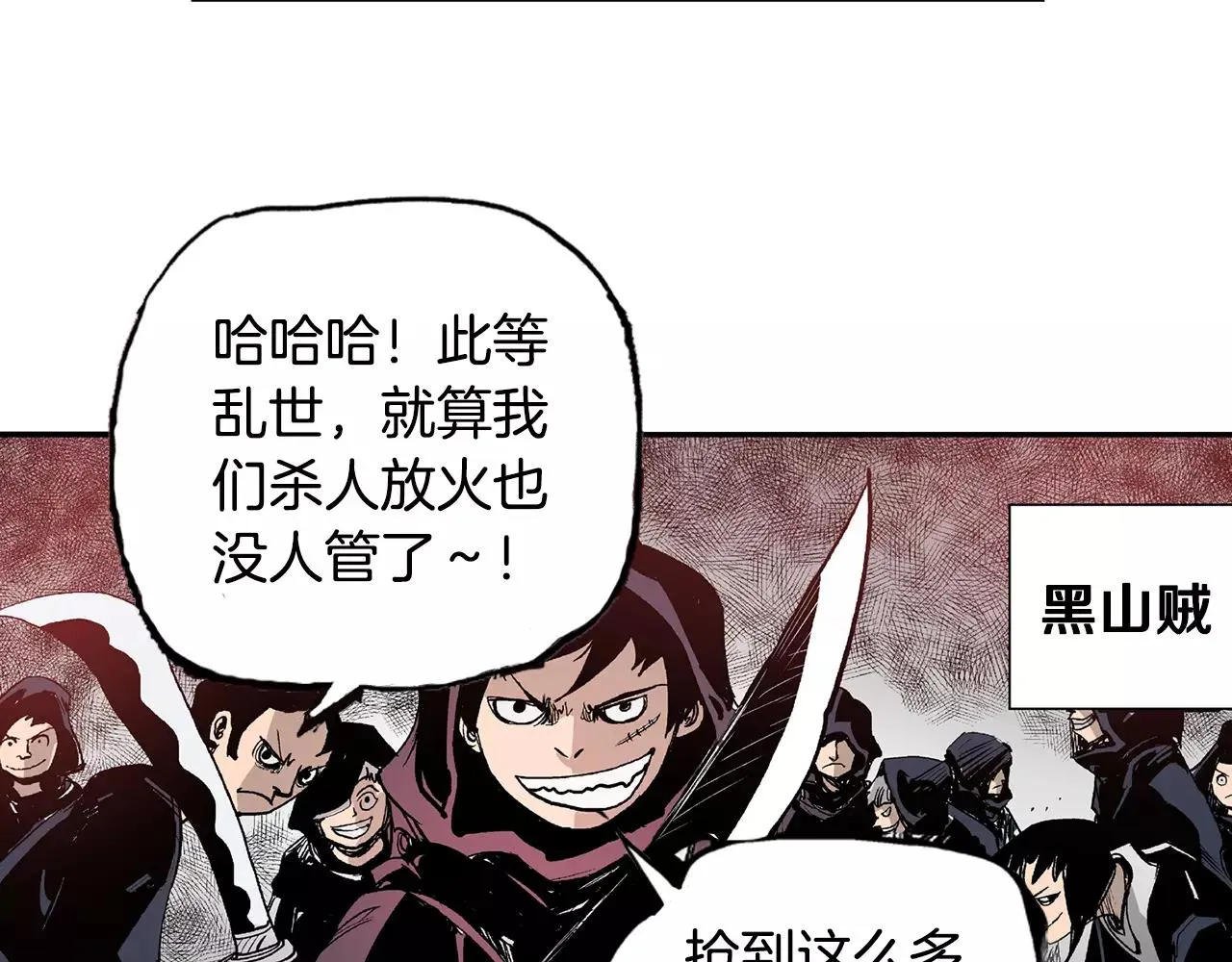 第8话 为民除害 第18页