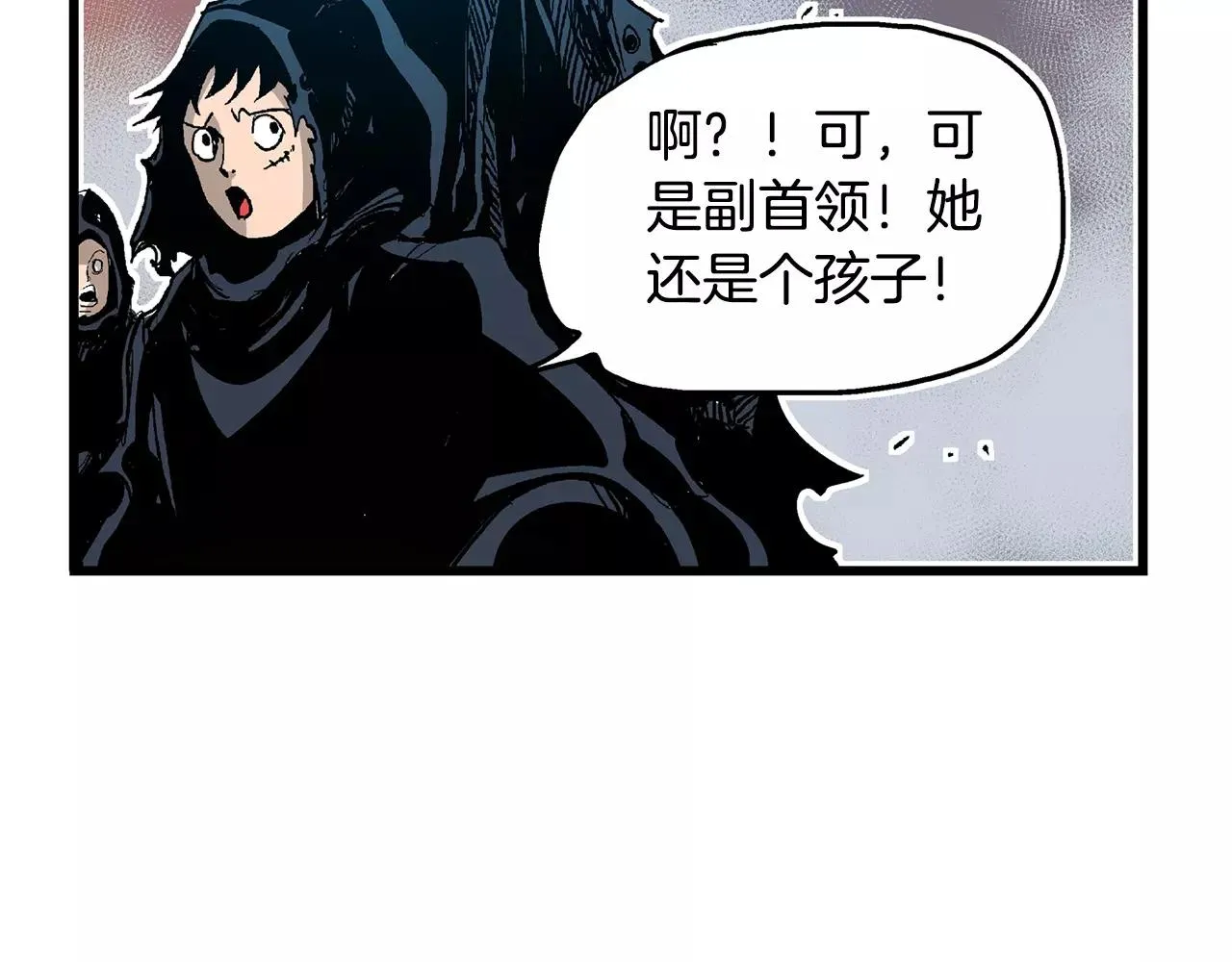 第8话 为民除害 第27页