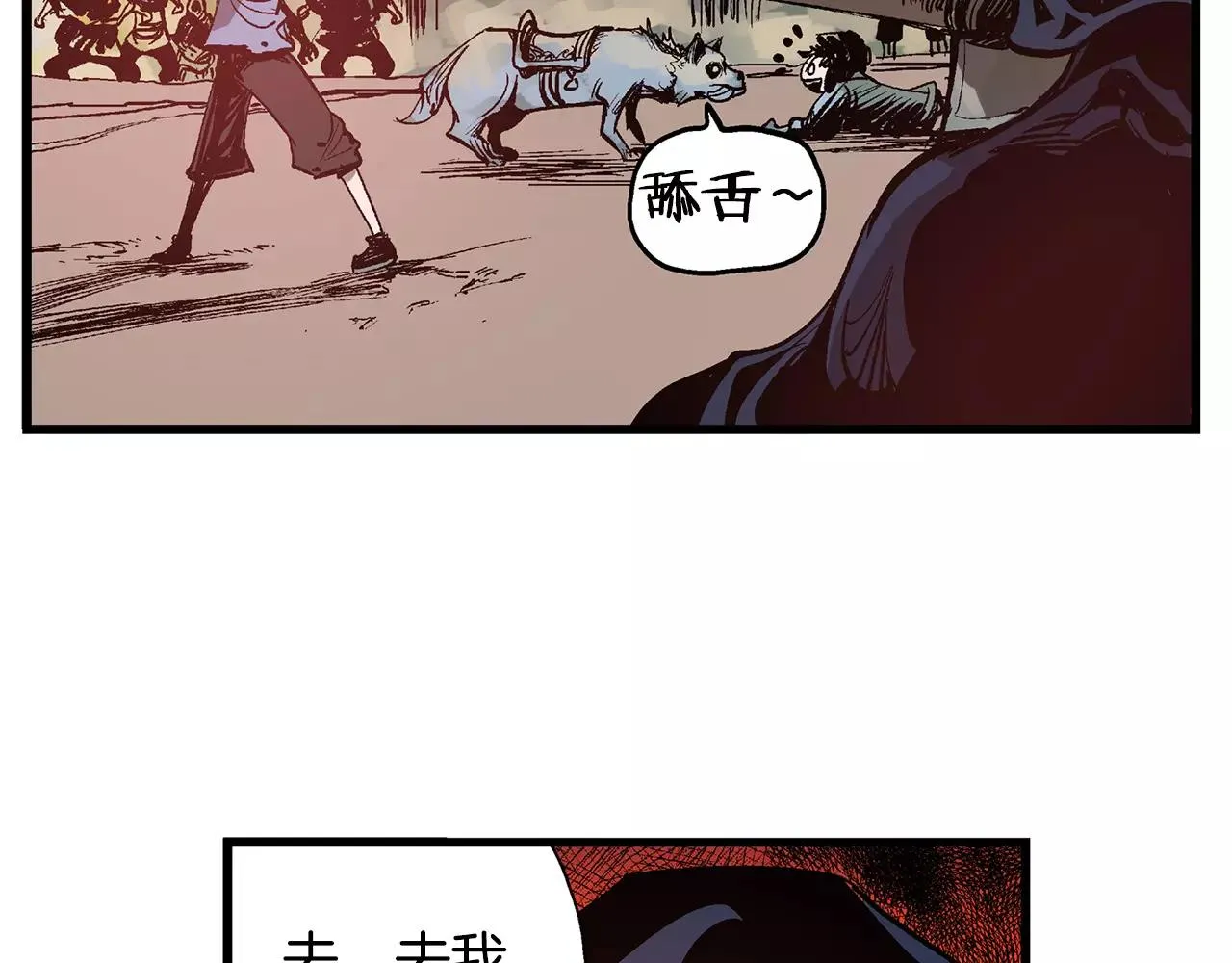 第8话 为民除害 第59页