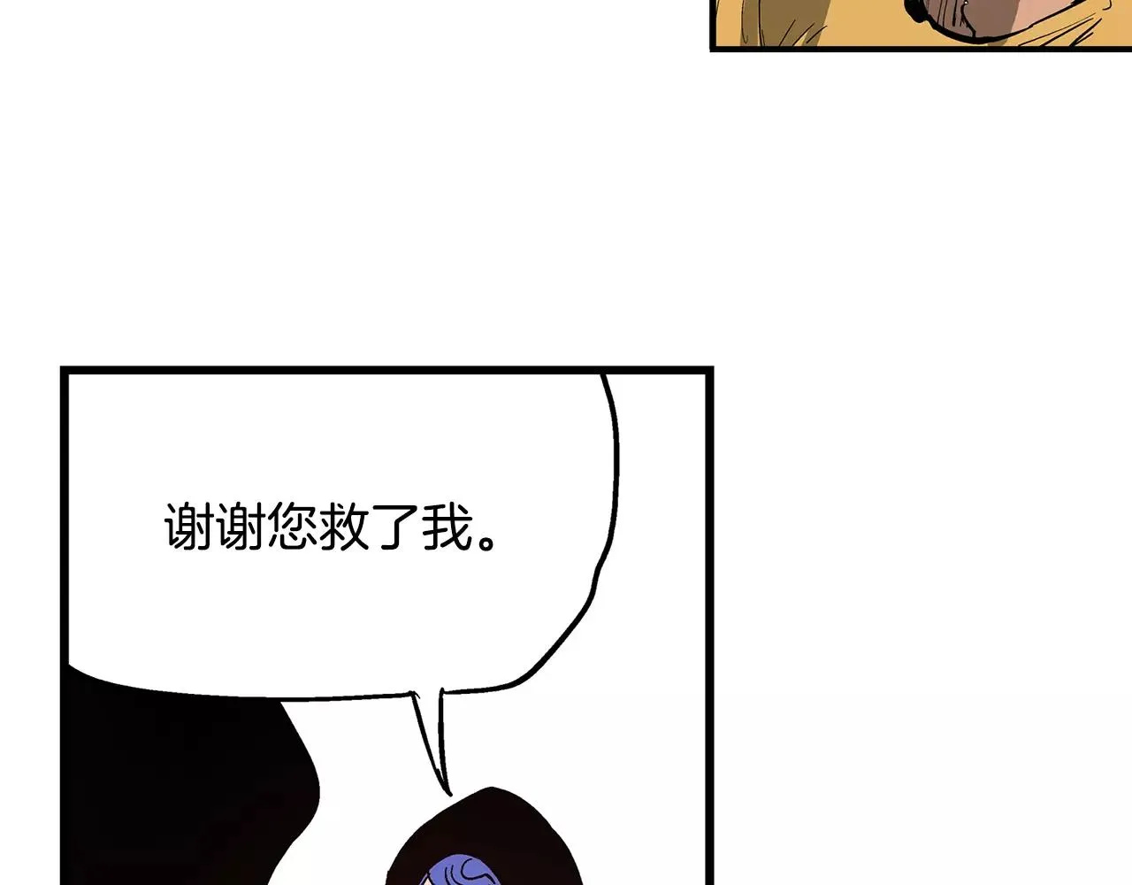 第11话 黄巾贼 第27页