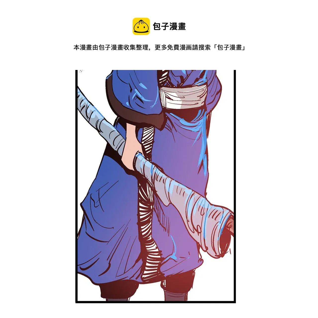 第11话 黄巾贼 第33页