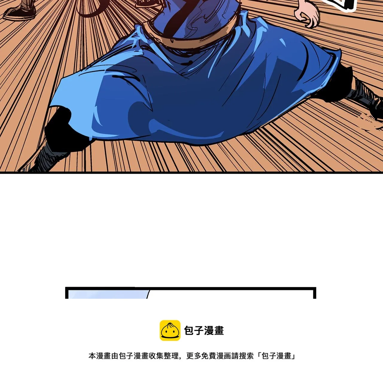 第11话 黄巾贼 第37页