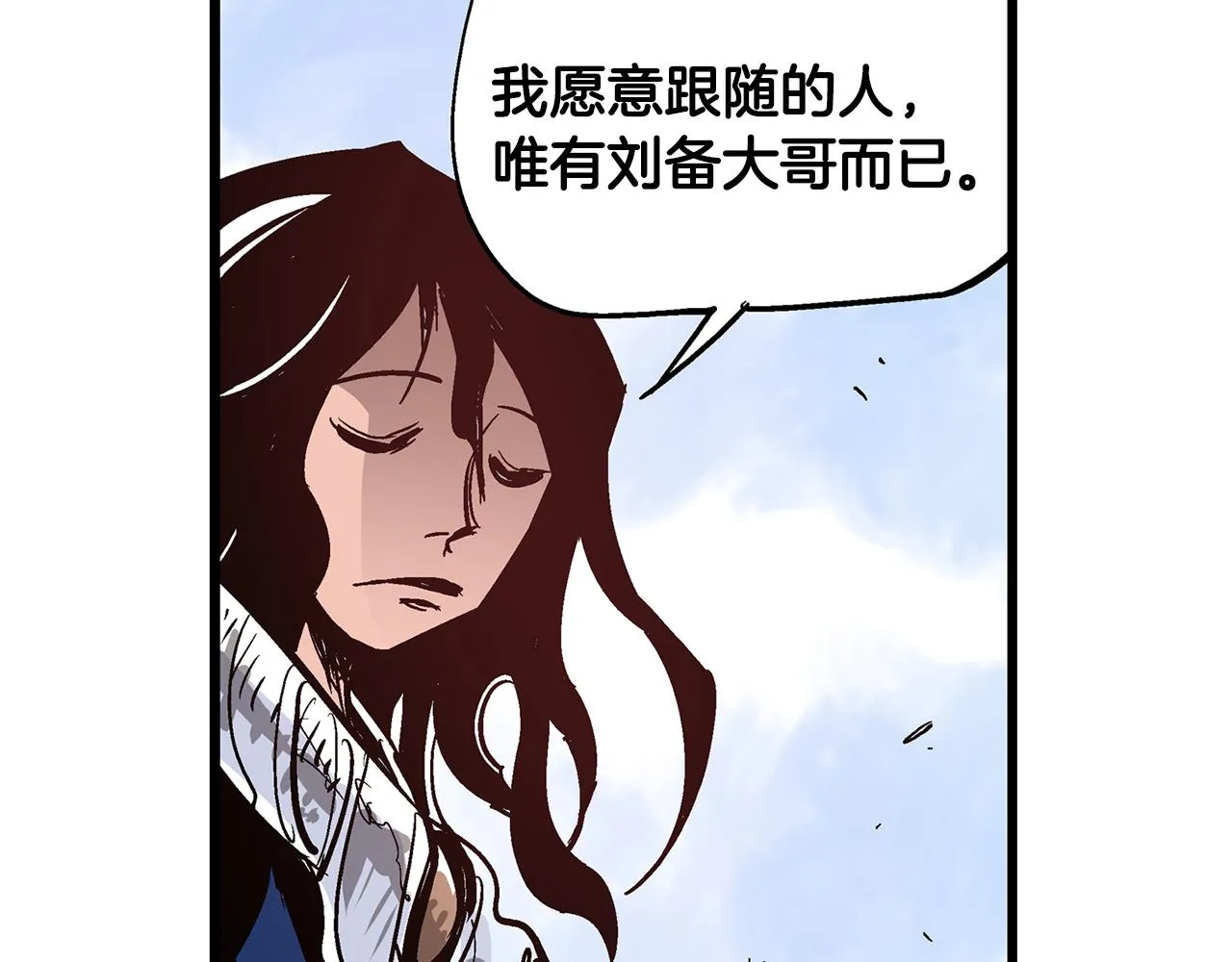 第11话 黄巾贼 第38页