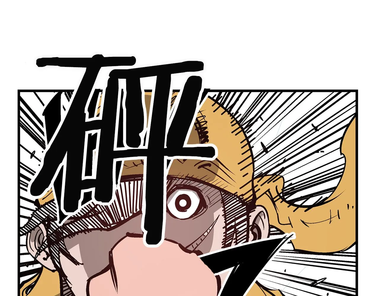 第11话 黄巾贼 第52页