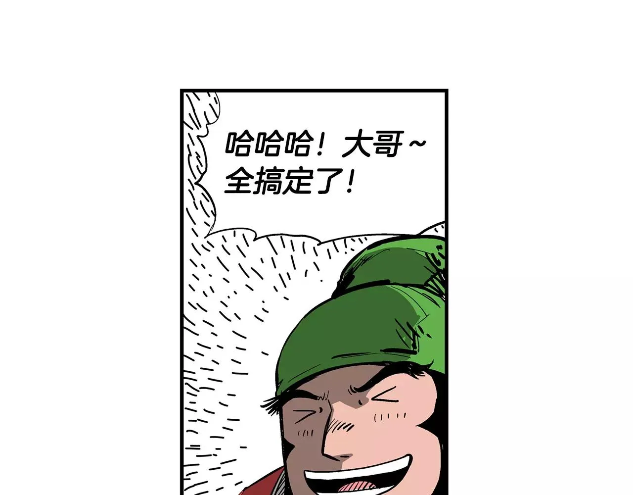 第11话 黄巾贼 第67页