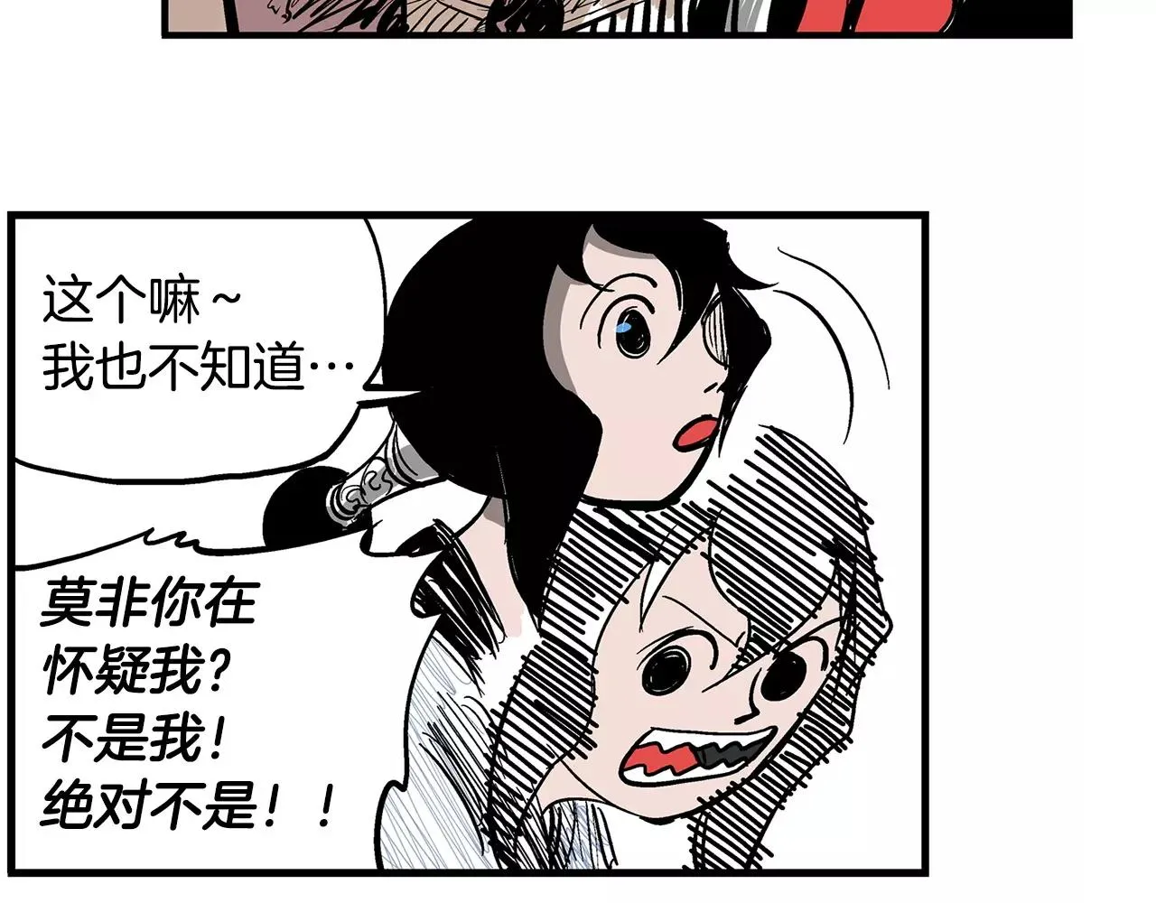 第11话 黄巾贼 第114页