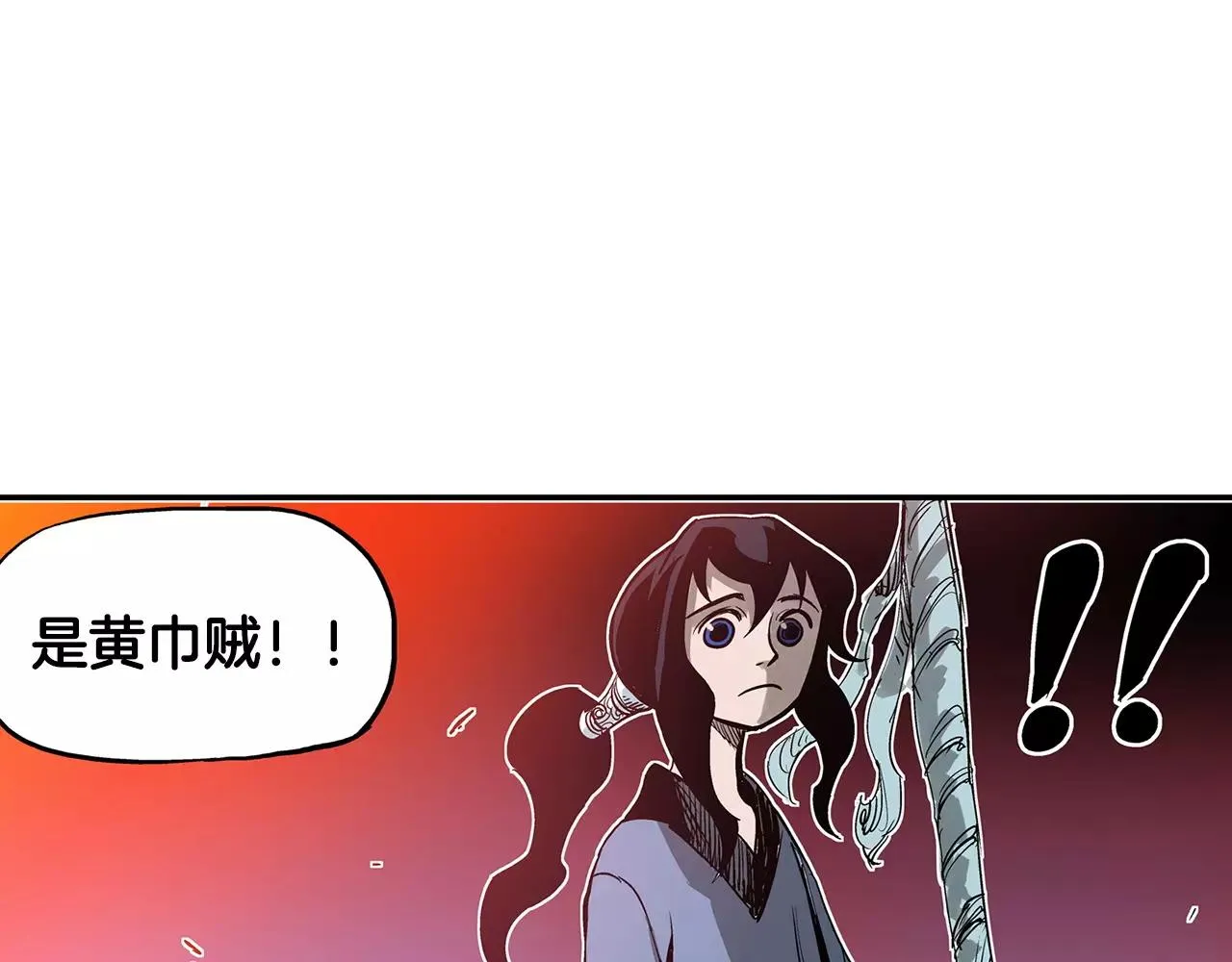 第11话 黄巾贼 第115页