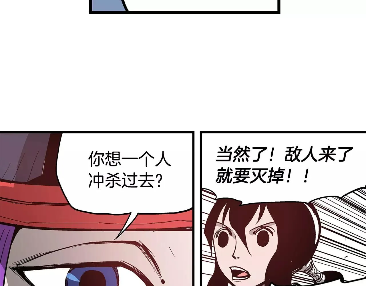 第12话 司马懿 第24页