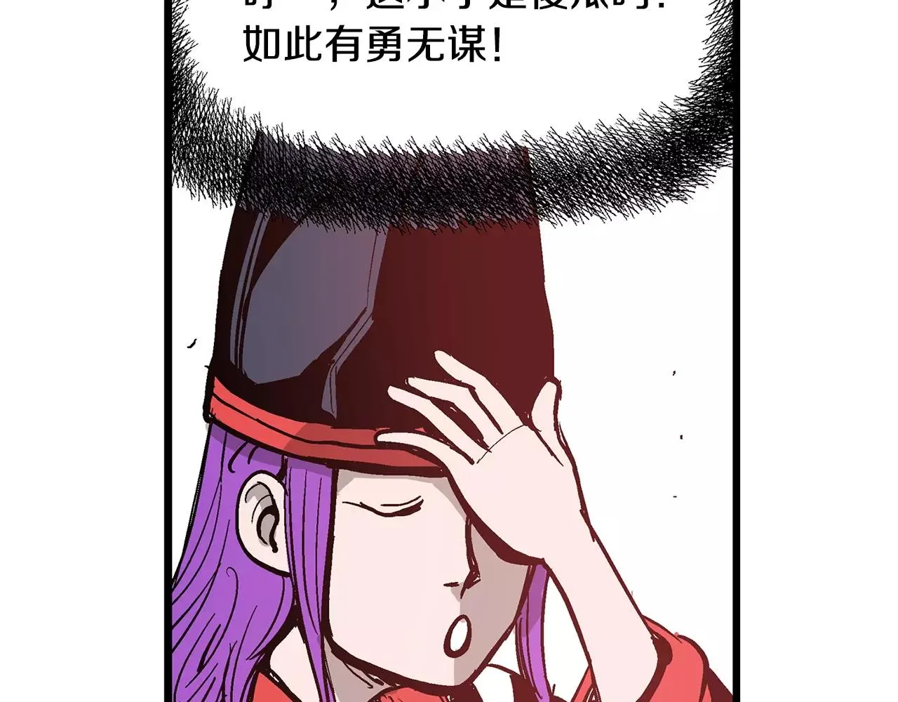 第12话 司马懿 第26页