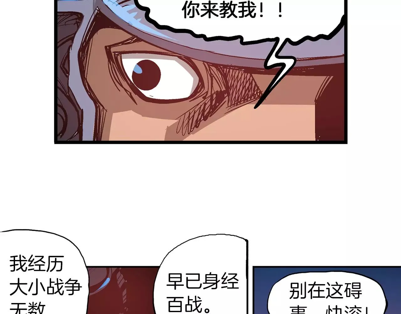 第12话 司马懿 第44页