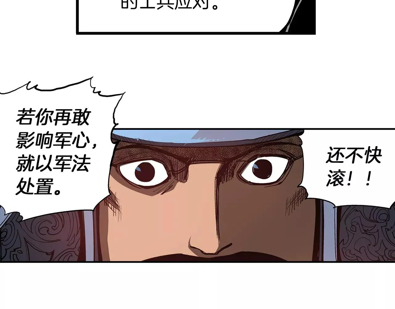 第12话 司马懿 第48页